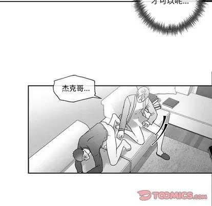 墓志铭 墓志铭 | 第47章 第6页