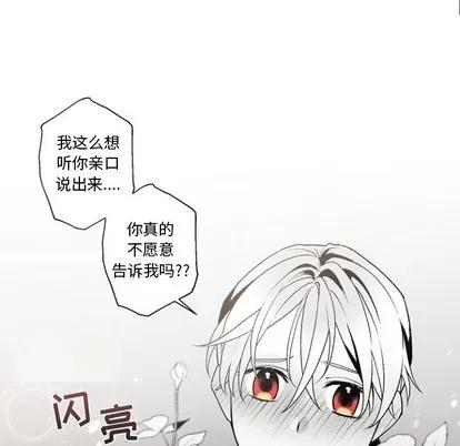 墓志铭 墓志铭 | 第47章 第7页