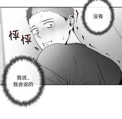 墓志铭 墓志铭 | 第47章 第9页