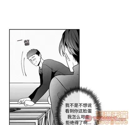 墓志铭 墓志铭 | 第47章 第10页