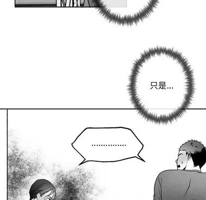 墓志铭 墓志铭 | 第47章 第11页