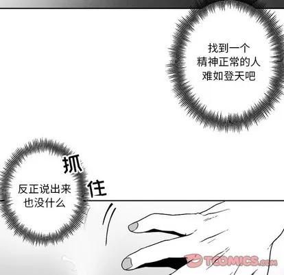 墓志铭 墓志铭 | 第47章 第16页