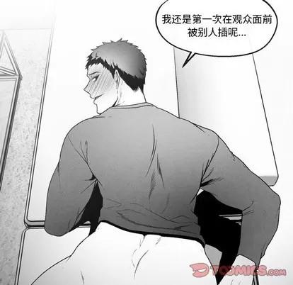 墓志铭 墓志铭 | 第47章 第18页