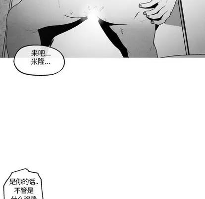 墓志铭 墓志铭 | 第47章 第19页