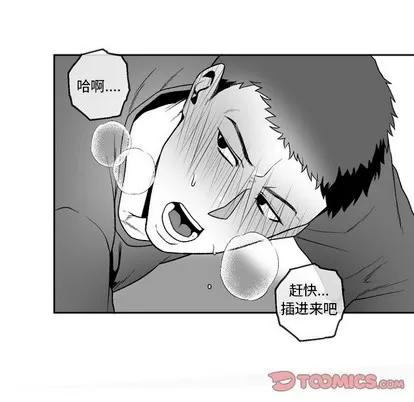 墓志铭 墓志铭 | 第47章 第24页