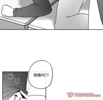 墓志铭 墓志铭 | 第47章 第26页