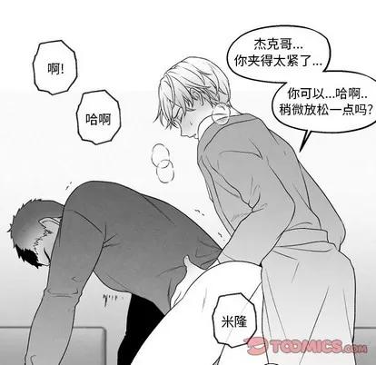 墓志铭 墓志铭 | 第47章 第32页