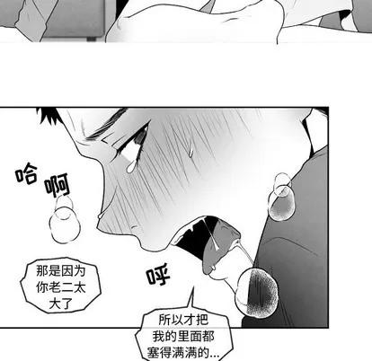 墓志铭 墓志铭 | 第47章 第33页