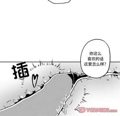 墓志铭 墓志铭 | 第47章 第34页