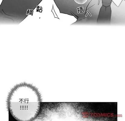 墓志铭 墓志铭 | 第47章 第42页
