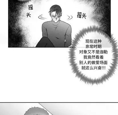 墓志铭 墓志铭 | 第47章 第43页