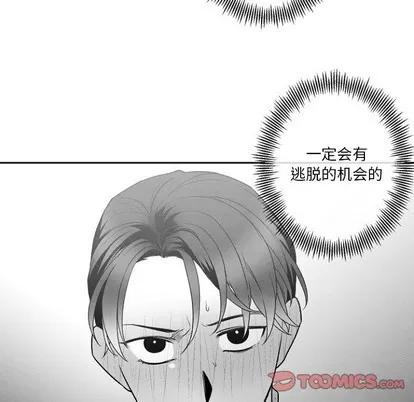 墓志铭 墓志铭 | 第47章 第46页