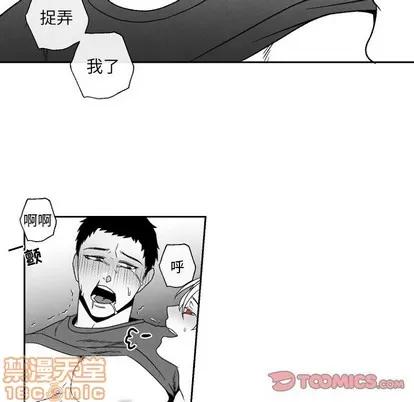 墓志铭 墓志铭 | 第47章 第50页