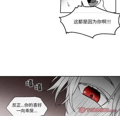 墓志铭 墓志铭 | 第47章 第52页