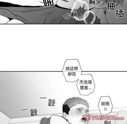墓志铭 墓志铭 | 第48章 第6页