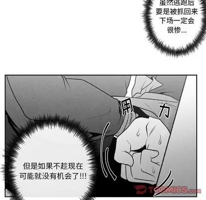 墓志铭 墓志铭 | 第48章 第14页