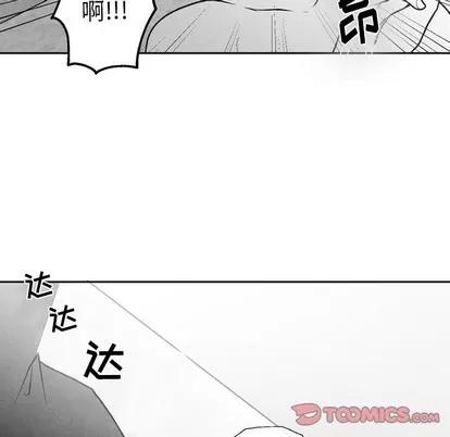 墓志铭 墓志铭 | 第48章 第18页