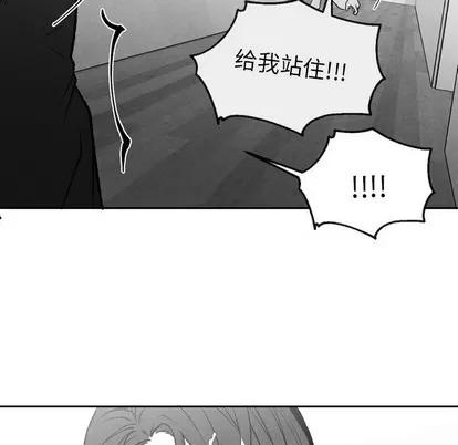 墓志铭 墓志铭 | 第48章 第23页