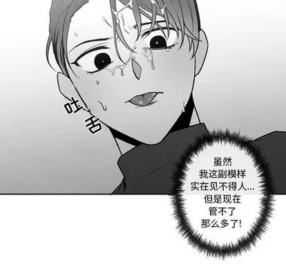 墓志铭 墓志铭 | 第48章 第24页