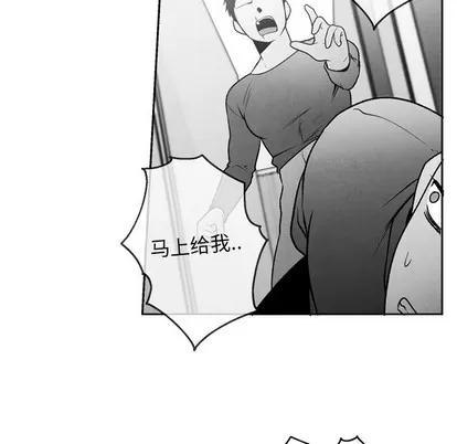 墓志铭 墓志铭 | 第48章 第29页