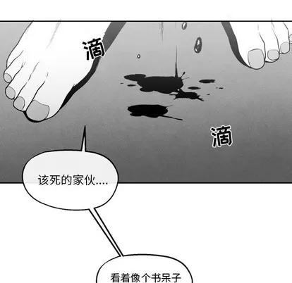墓志铭 墓志铭 | 第48章 第33页