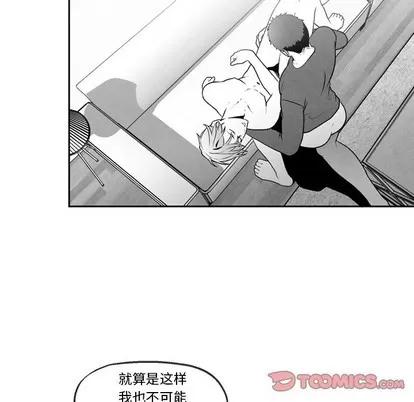 墓志铭 墓志铭 | 第48章 第42页