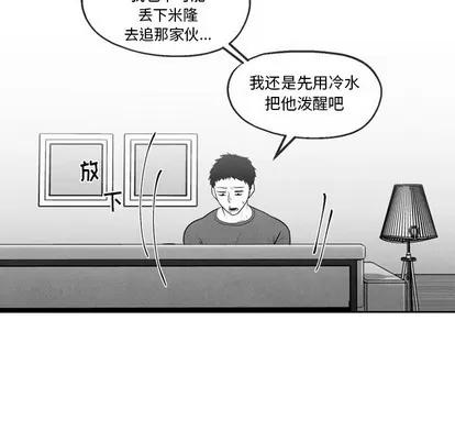 墓志铭 墓志铭 | 第48章 第43页