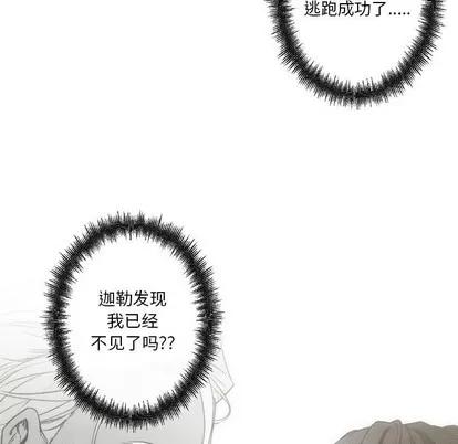 墓志铭 墓志铭 | 第48章 第49页