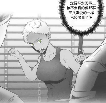 墓志铭 墓志铭 | 第48章 第51页