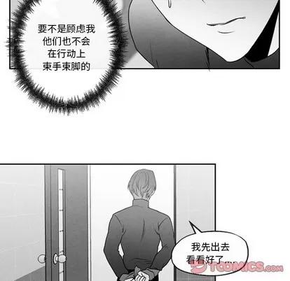 墓志铭 墓志铭 | 第48章 第54页