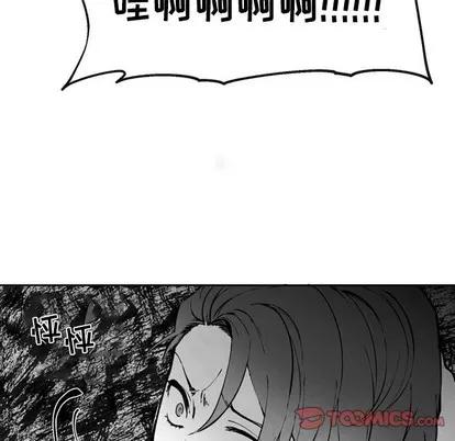 墓志铭 墓志铭 | 第48章 第58页