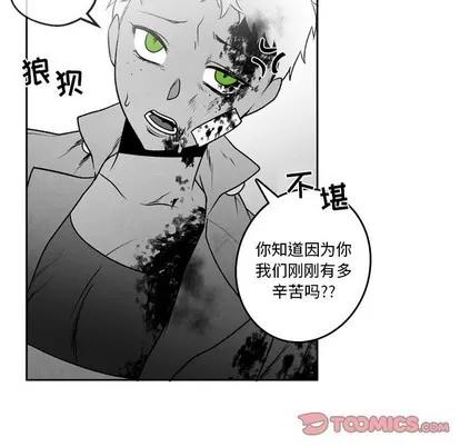 墓志铭 墓志铭 | 第48章 第62页