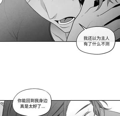 墓志铭 墓志铭 | 第48章 第68页