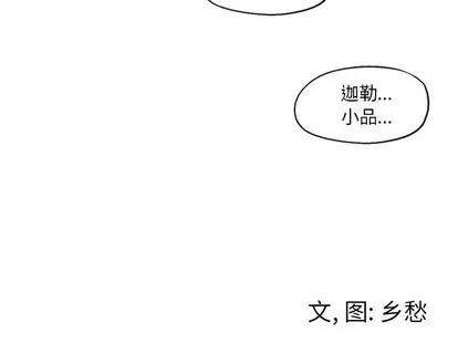 墓志铭 墓志铭 | 第48章 第71页