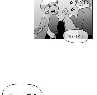 墓志铭 墓志铭 | 第49章 第11页