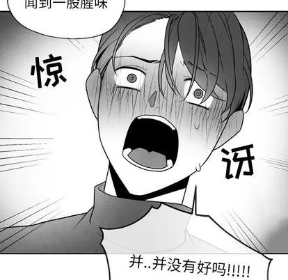 墓志铭 墓志铭 | 第49章 第12页