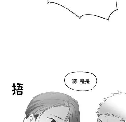 墓志铭 墓志铭 | 第49章 第13页
