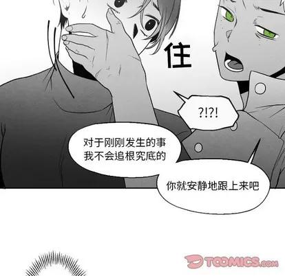 墓志铭 墓志铭 | 第49章 第14页