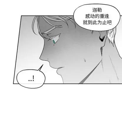 墓志铭 墓志铭 | 第49章 第16页