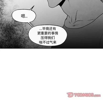 墓志铭 墓志铭 | 第49章 第18页