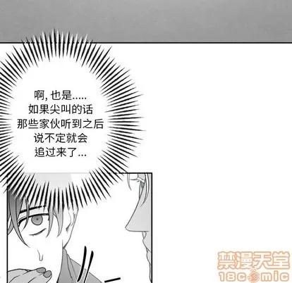 墓志铭 墓志铭 | 第49章 第20页