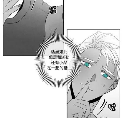 墓志铭 墓志铭 | 第49章 第21页