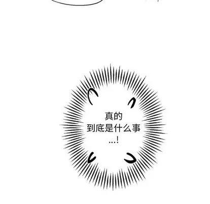墓志铭 墓志铭 | 第49章 第24页