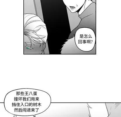 墓志铭 墓志铭 | 第49章 第31页