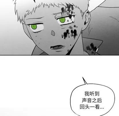 墓志铭 墓志铭 | 第49章 第32页