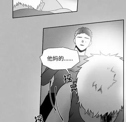 墓志铭 墓志铭 | 第49章 第39页