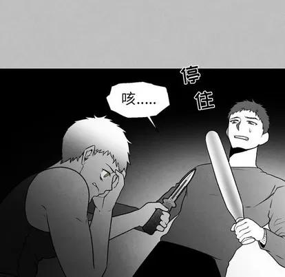 墓志铭 墓志铭 | 第49章 第43页
