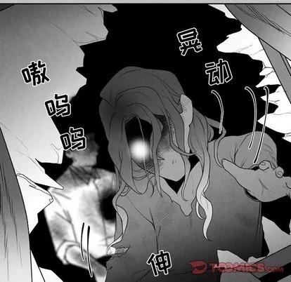 墓志铭 墓志铭 | 第49章 第46页