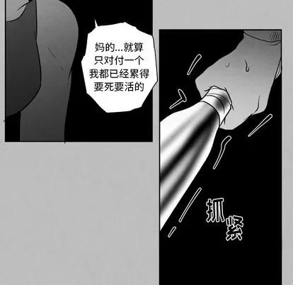 墓志铭 墓志铭 | 第49章 第48页