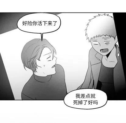 墓志铭 墓志铭 | 第49章 第52页